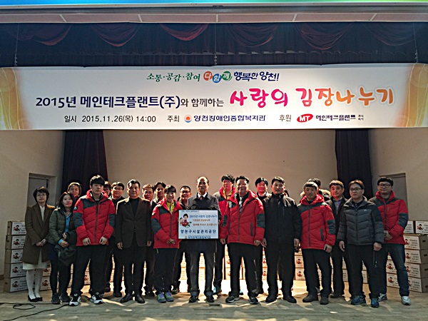 사랑의 김장김치 나누기