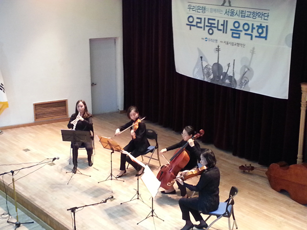 3월 관내공연 실시(우리은행이 함께하는 서울시립교향악단 