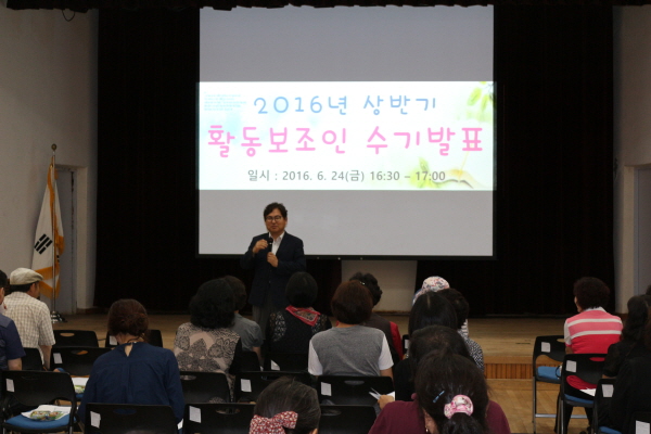 2016년 2차 활동보조인 보수교육 및 상반기 수기공모 시상