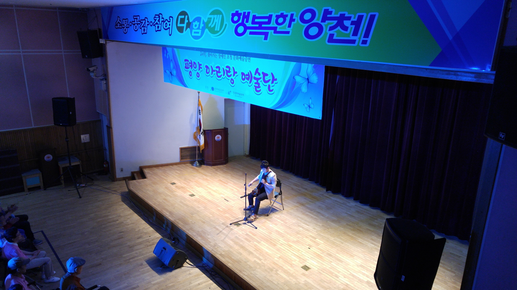 5월 지역사회 주민 및 장애인이 함께하는 관내공연(평양아리랑 예술단)