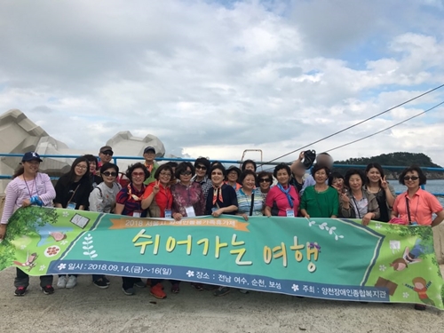 2018 장애인돌봄가족휴가제