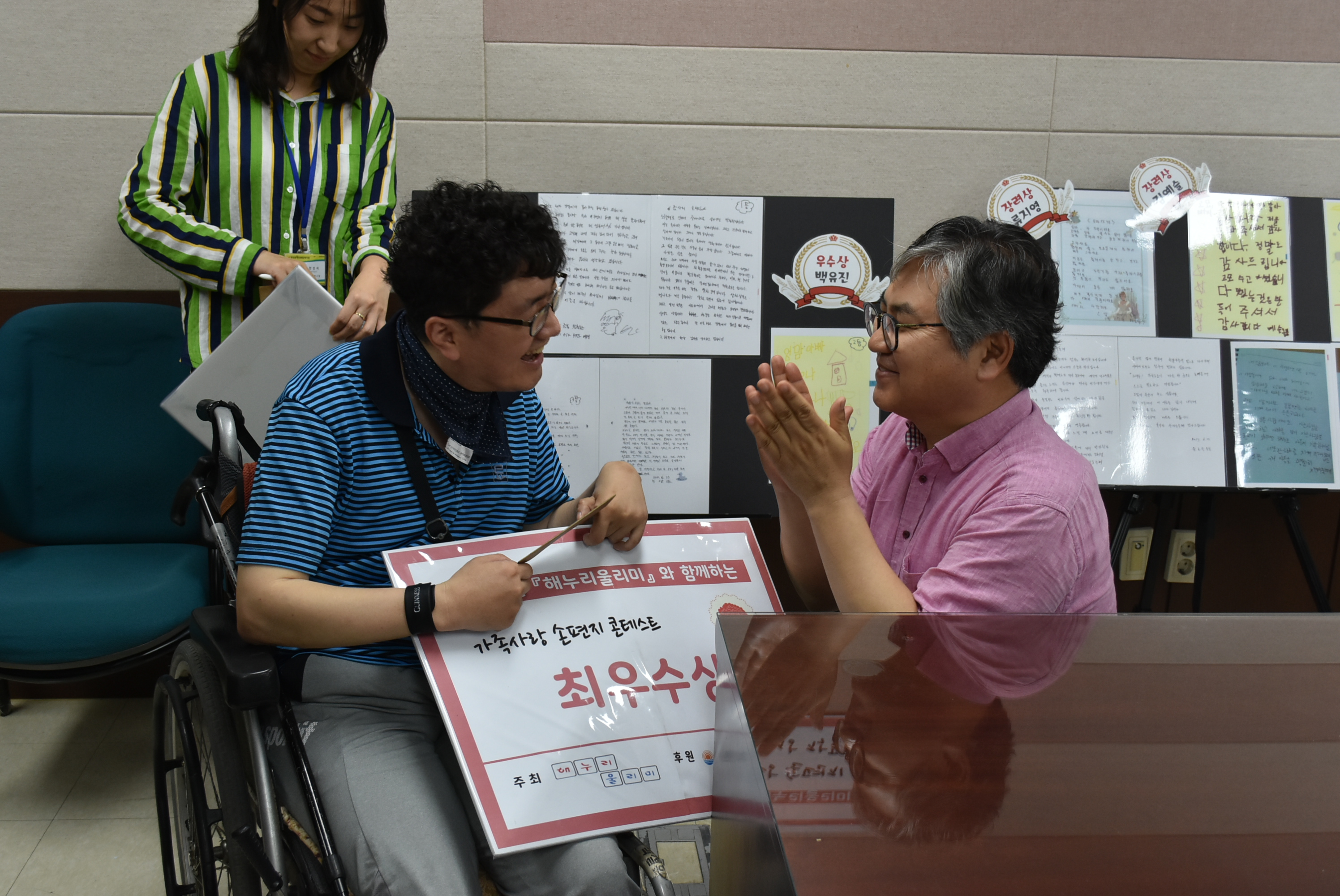 마을신문 해누리울리미와 함께한 [가족사랑 손편지 콘테스트] 시상식 진행했습니다.