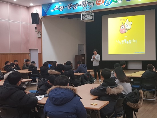 청소년 나눔교육 진행