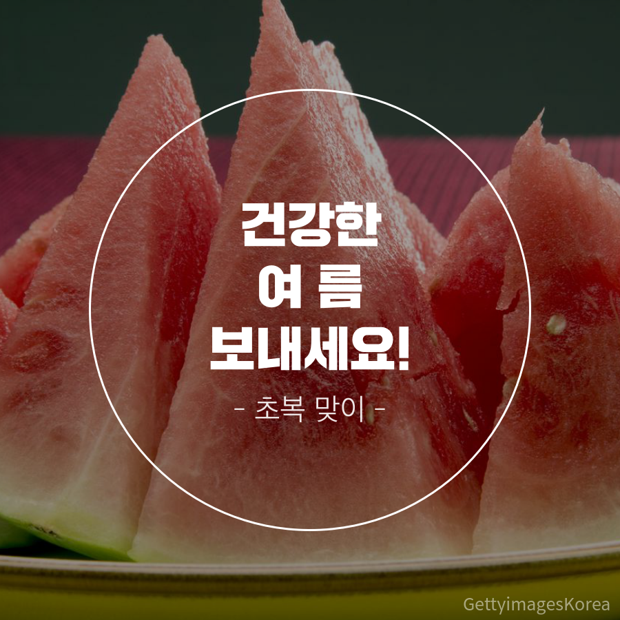 7월 12일 초복 맞이 맛있는 자장면