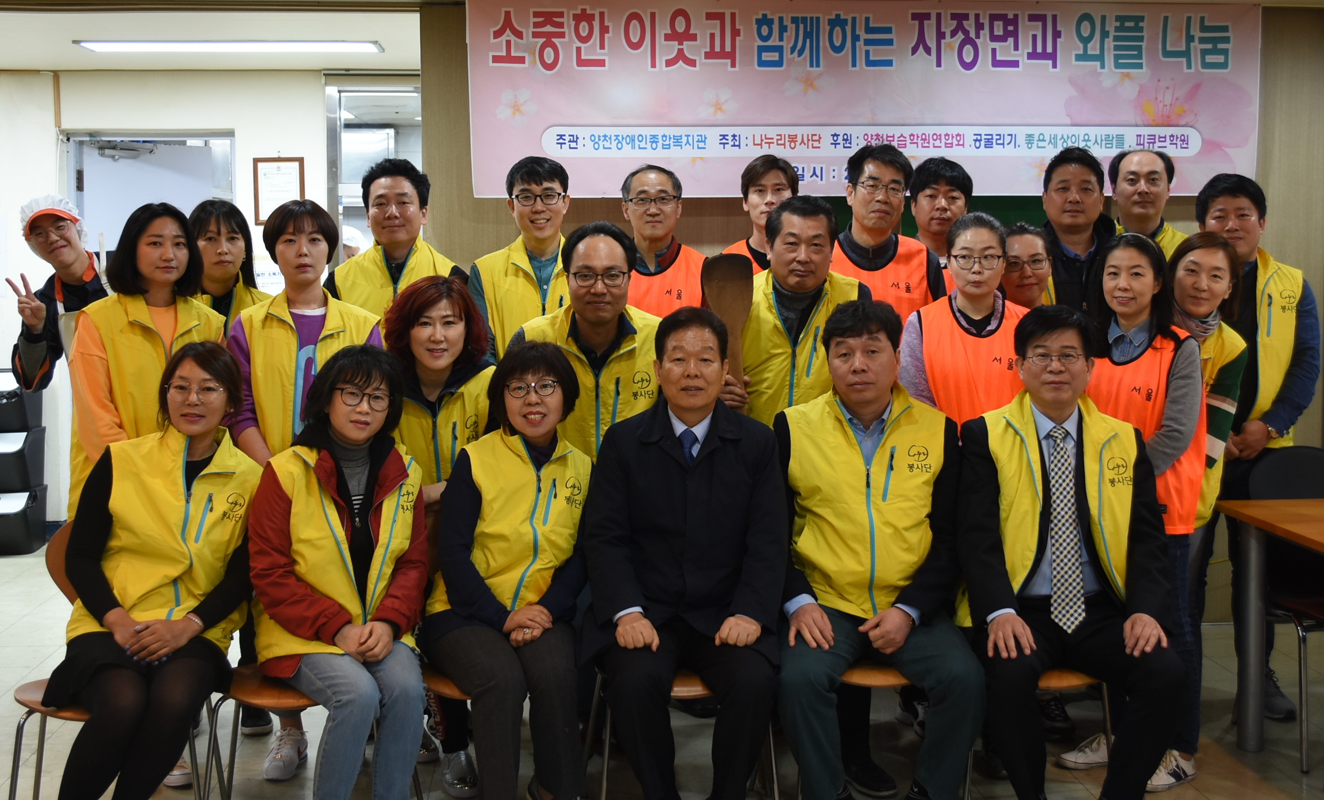 나누리봉사단과 함께 한 사랑의 자장면 나눔