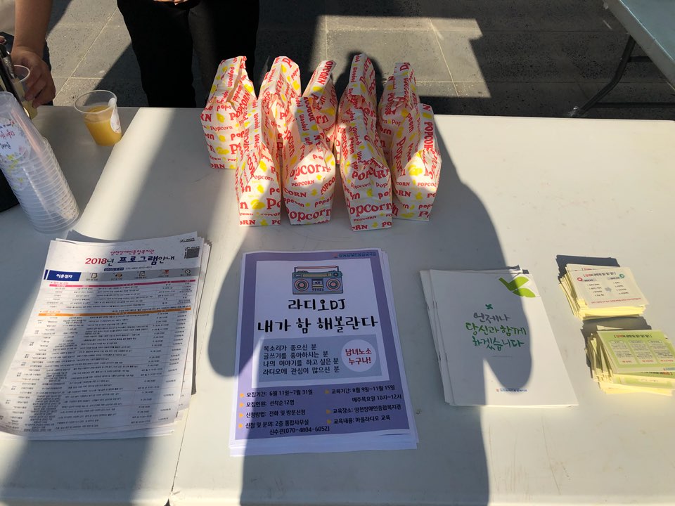 지역주민 만나기