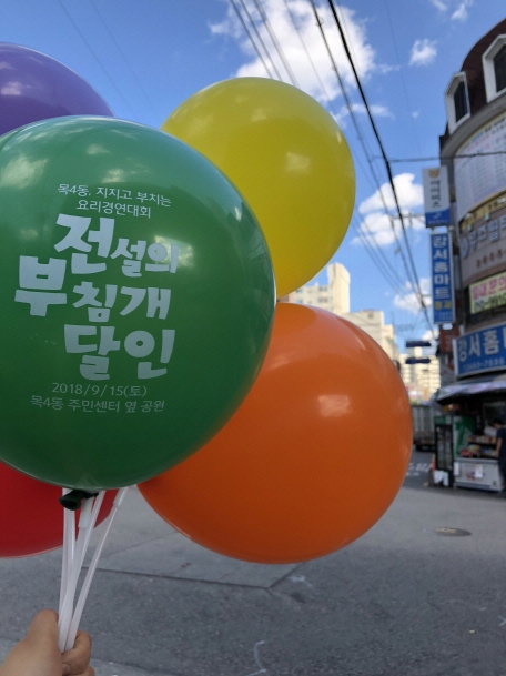 9월 지역주민만나기