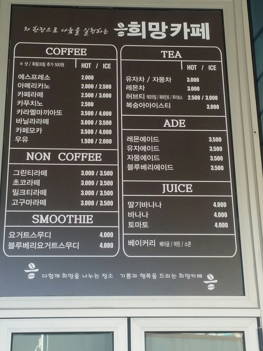 복지관 희망일굼터 