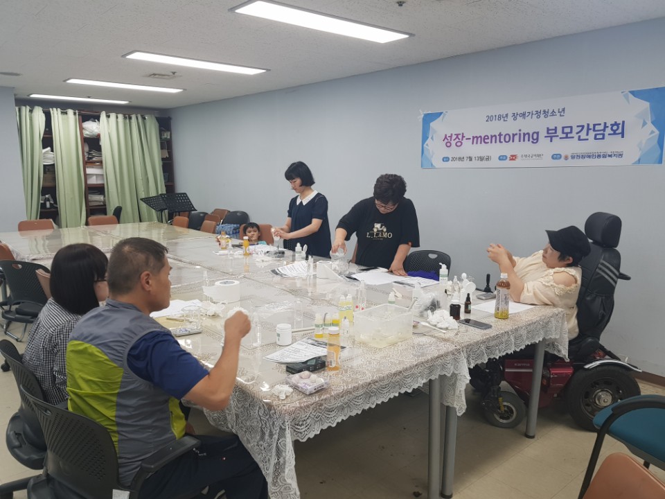 2018년 성장멘토링 부모간담회