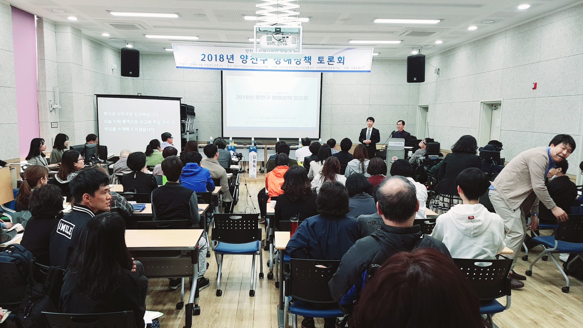 양천구 장애정책 토론회