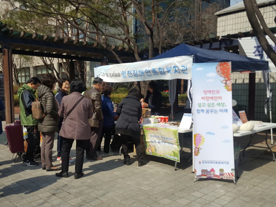 지역주민과 함께하는 지역주민만나기 & 장애인식개선캠페인 진행되었습니다.