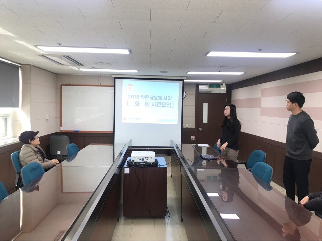 2019 상반기 문화데이 사전모임