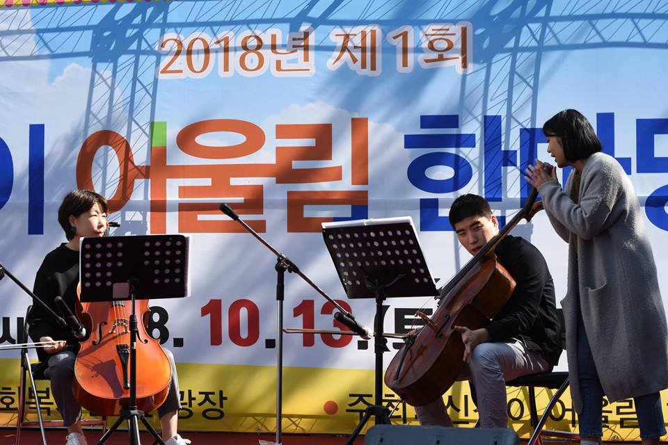신정이 어울림 축제와 함께하는 장애인식개선캠페인