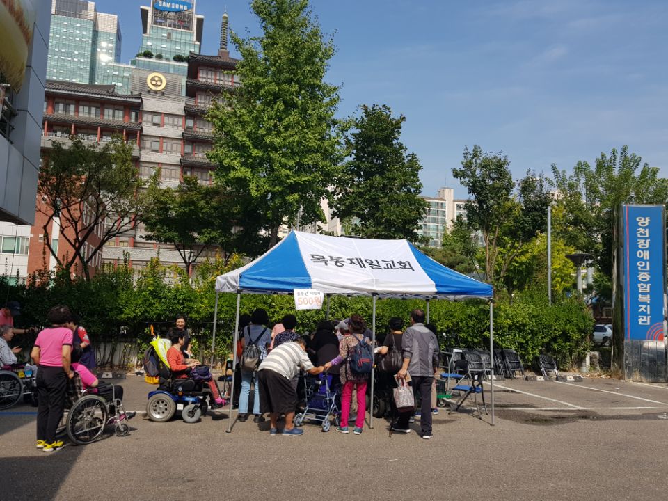 2017년 살맛나는 양천마을 