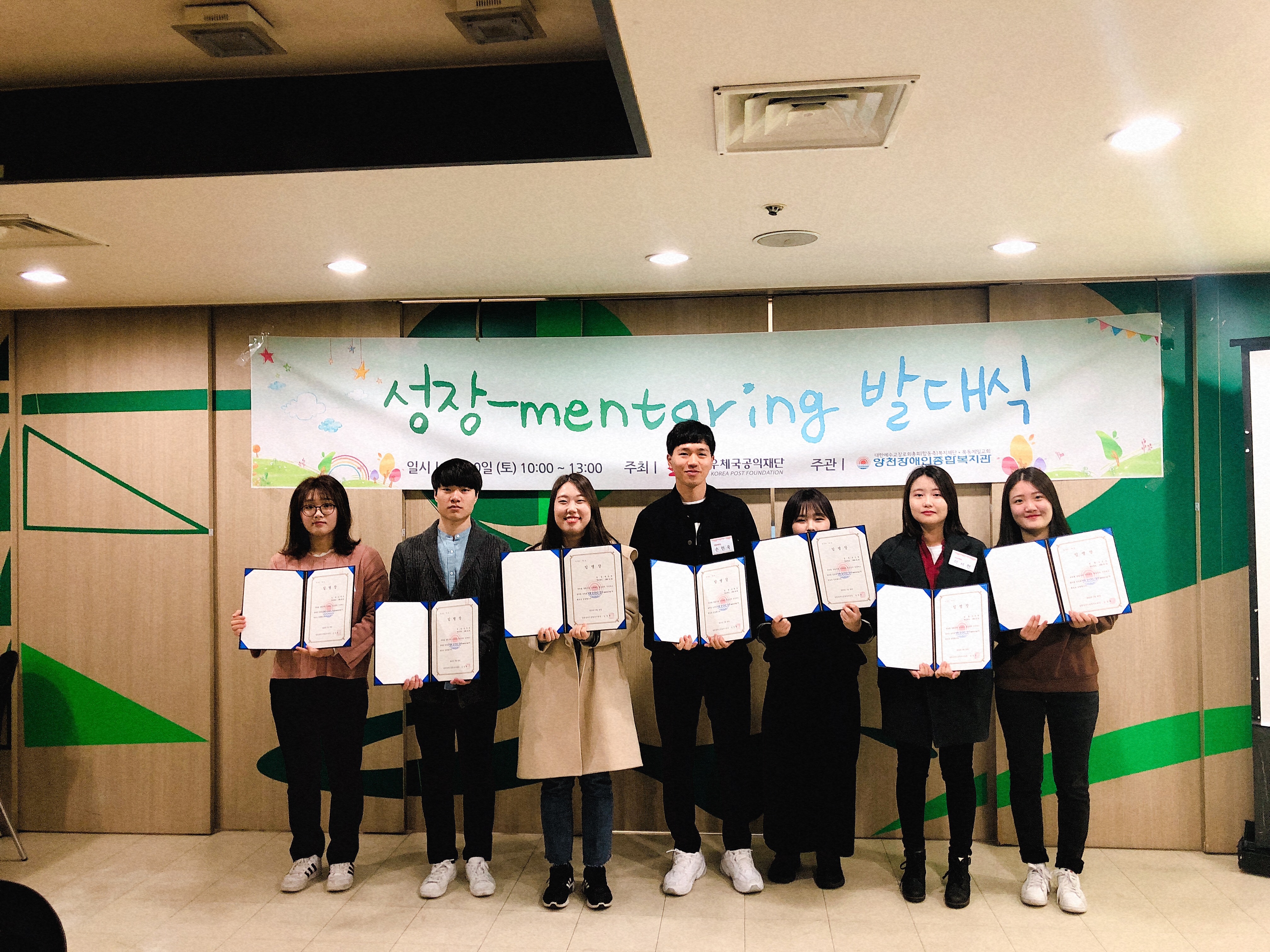 2019년 성장멘토링 발대식 진행