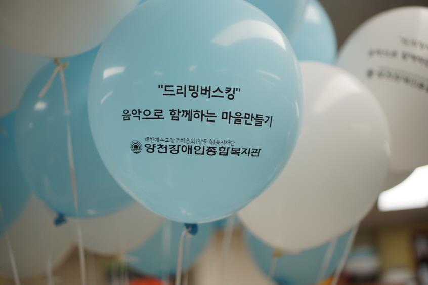 2018년 드리밍버스킹 공연