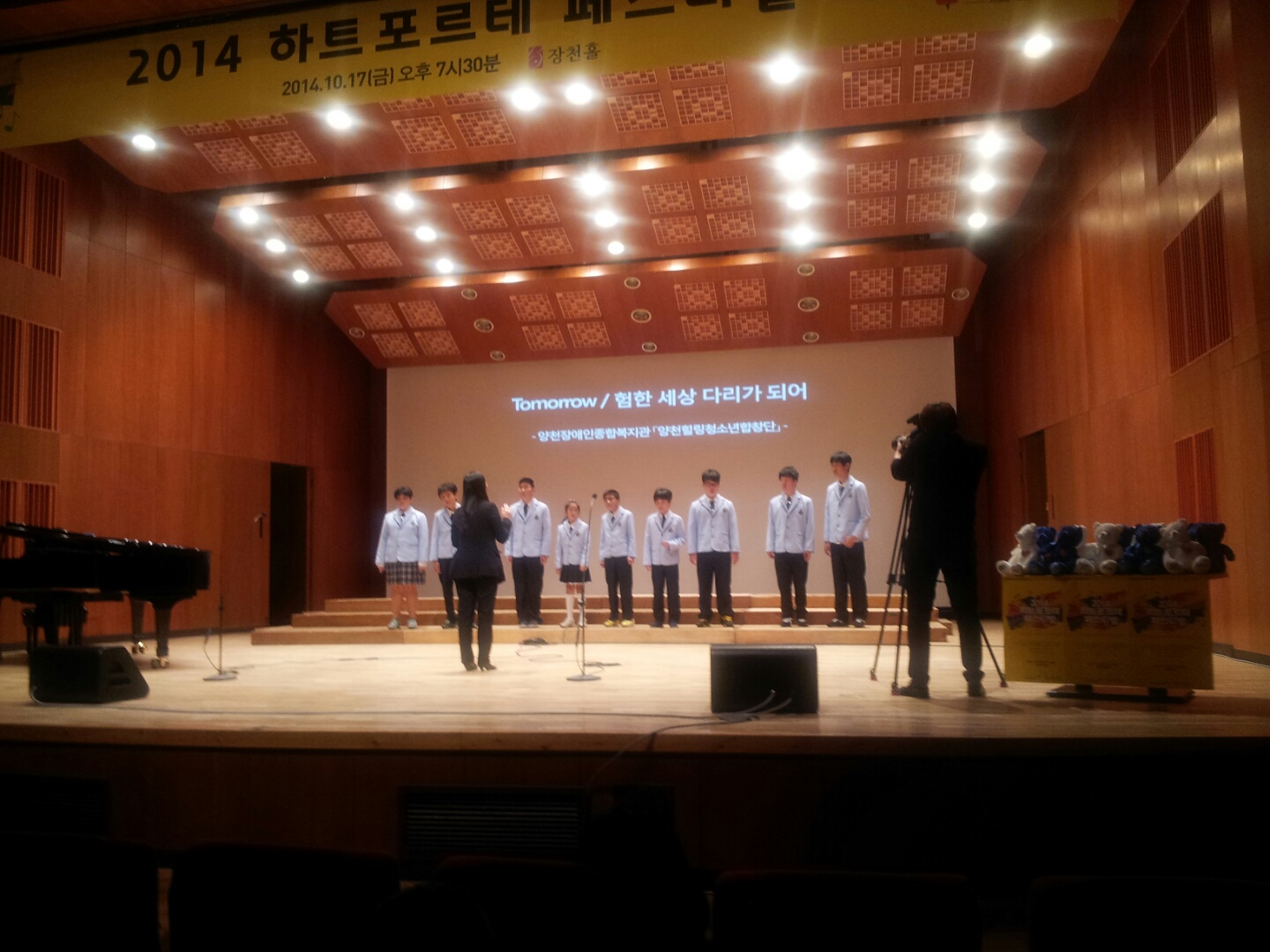 음악활동실 하트포르테 페스티벌 참가