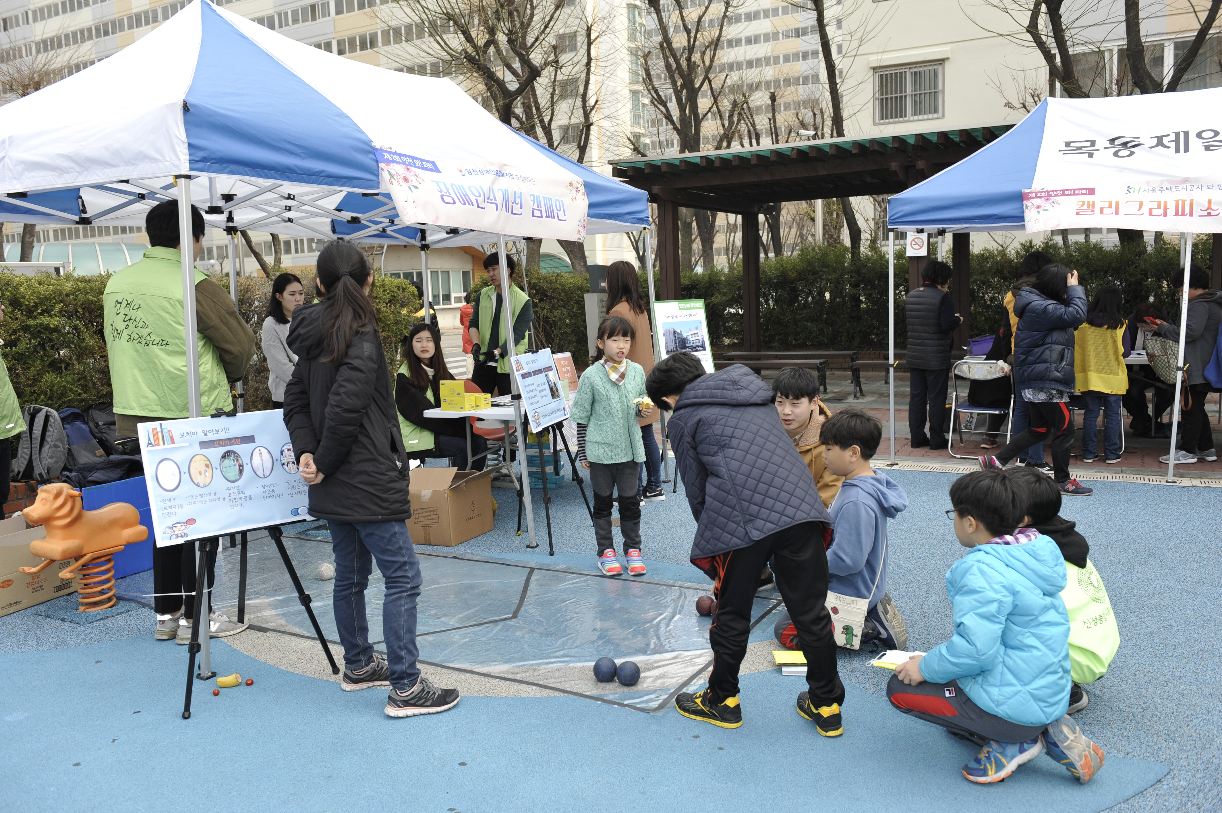 제2회 양천 와~파티