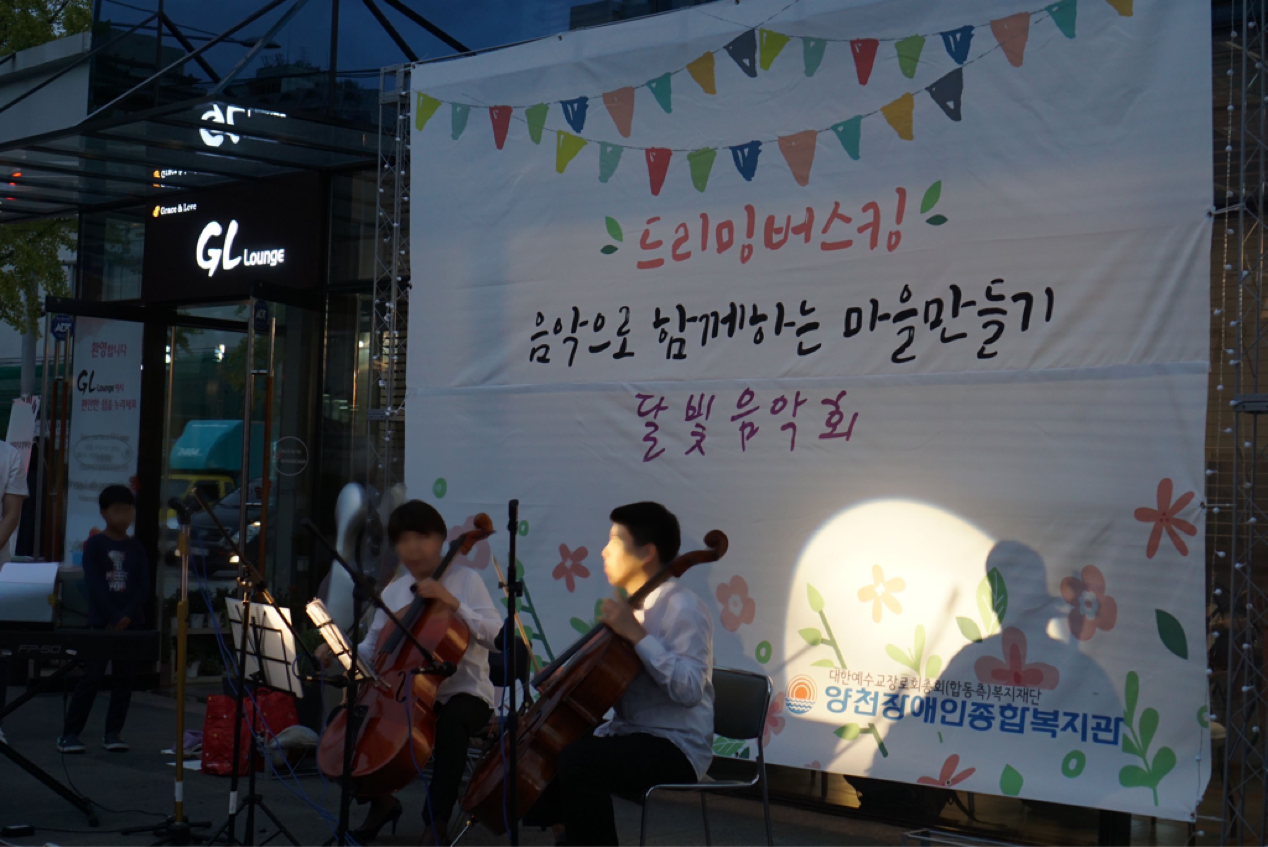 2018년 달빛음악제