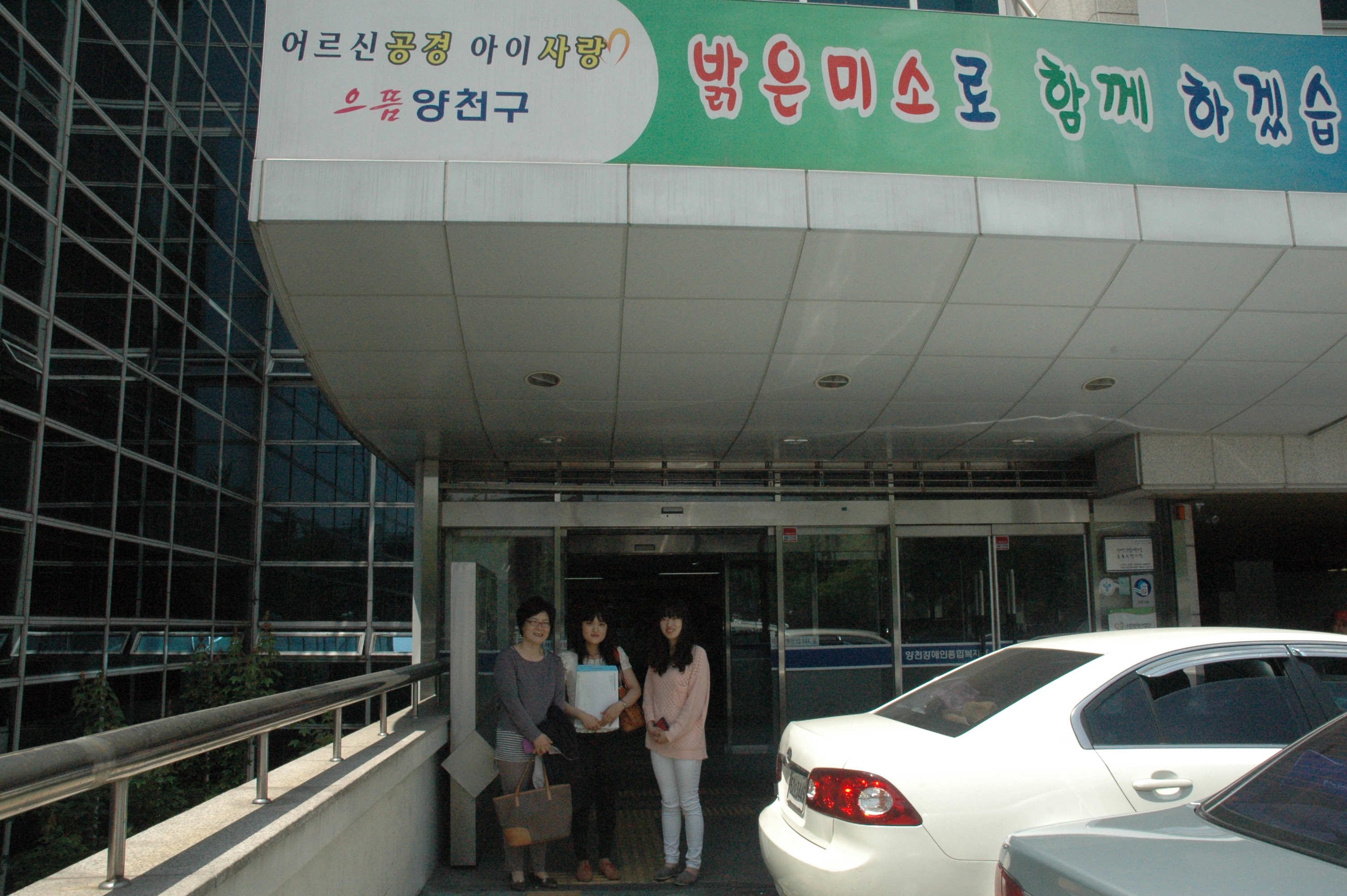 기관견학_충남 음봉산동종합사회복지관