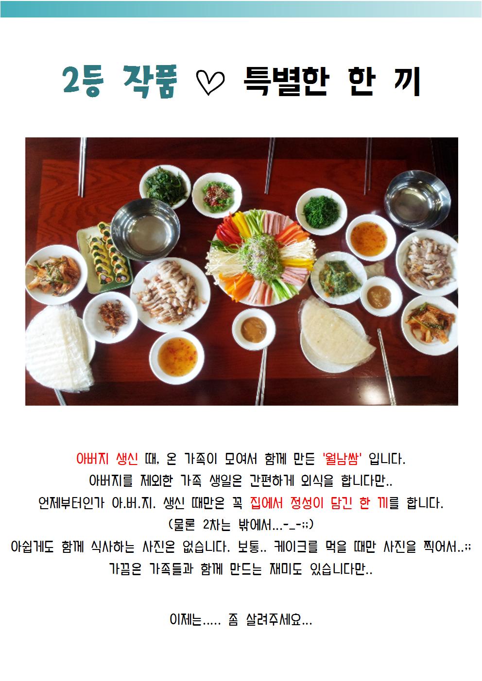 양천프러포즈데이 5월 미션 