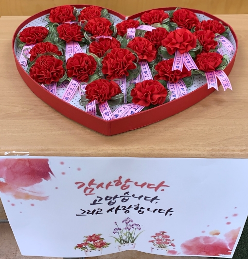 어버이날 기념 카네이션 달아드리기 행사 실시
