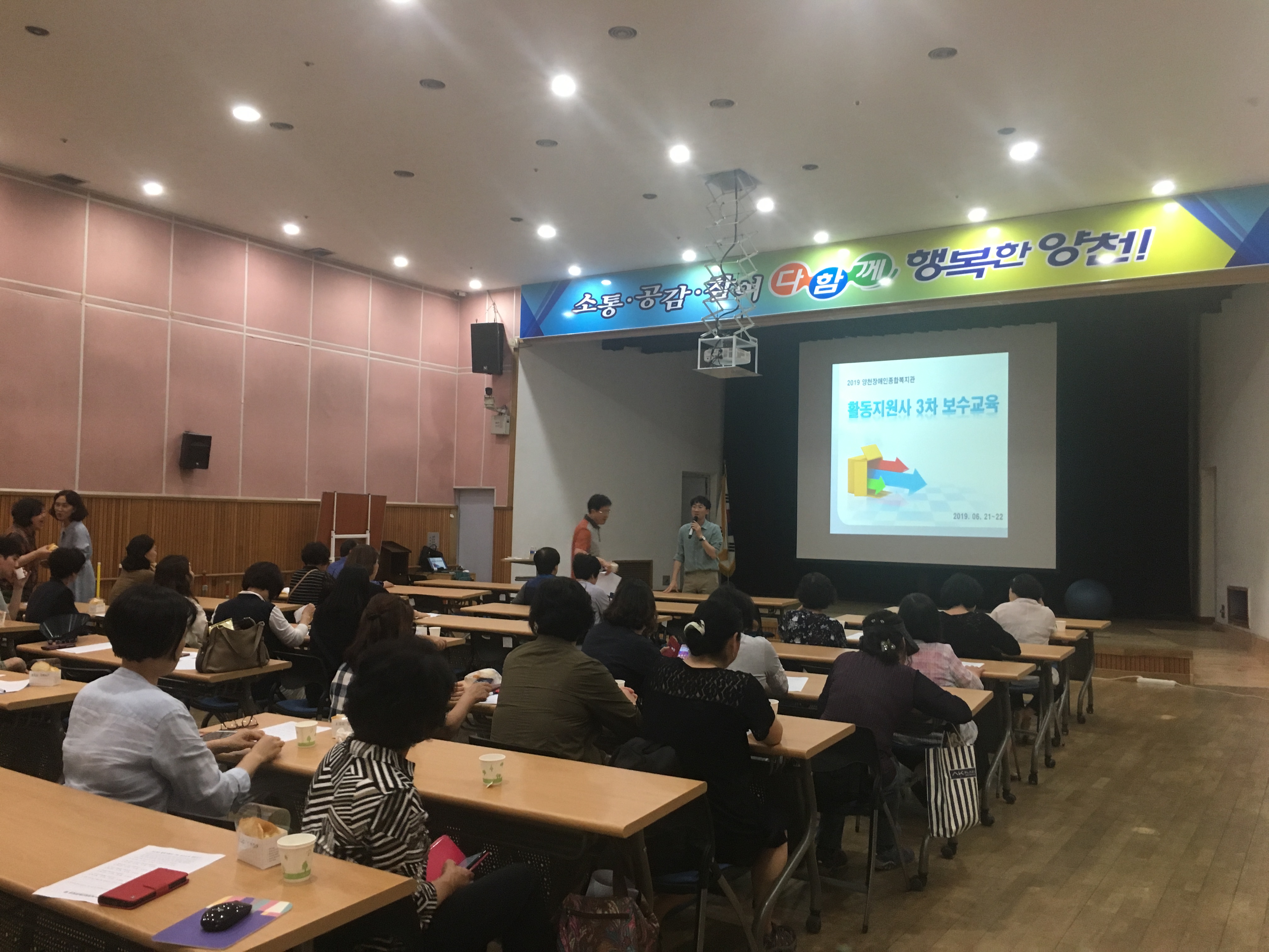 장애인활동지원사 보수교육 실시