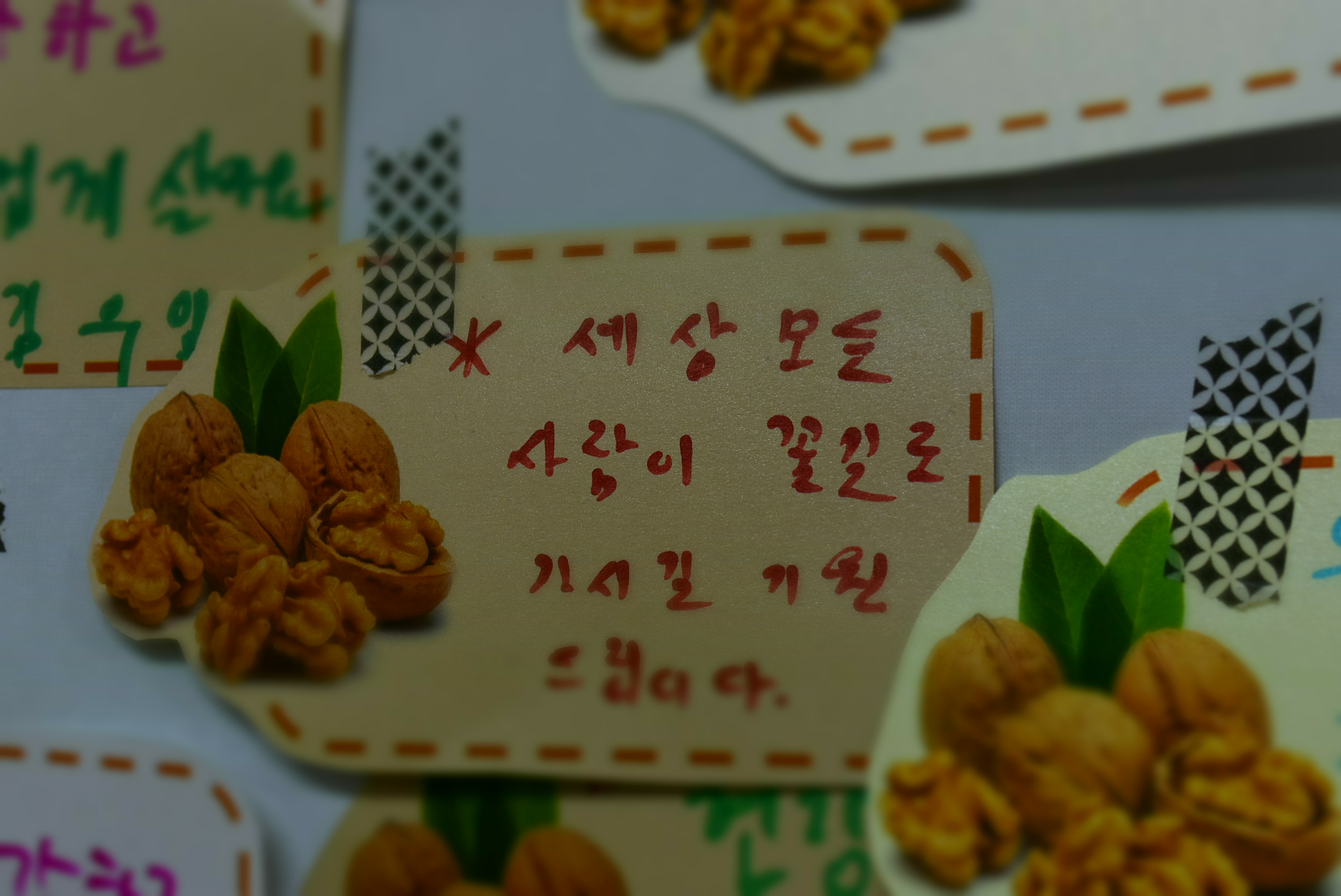 2017년 살맛나는 양천마을 명절행사 