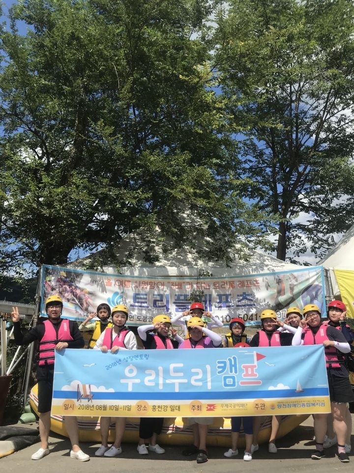 2018 성장멘토링 우리두리캠프