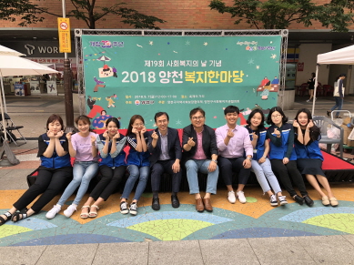 제19회 사회복지의 날 기념 ‘양천복지한마당 축제’ 9월 장애인식개선캠페인