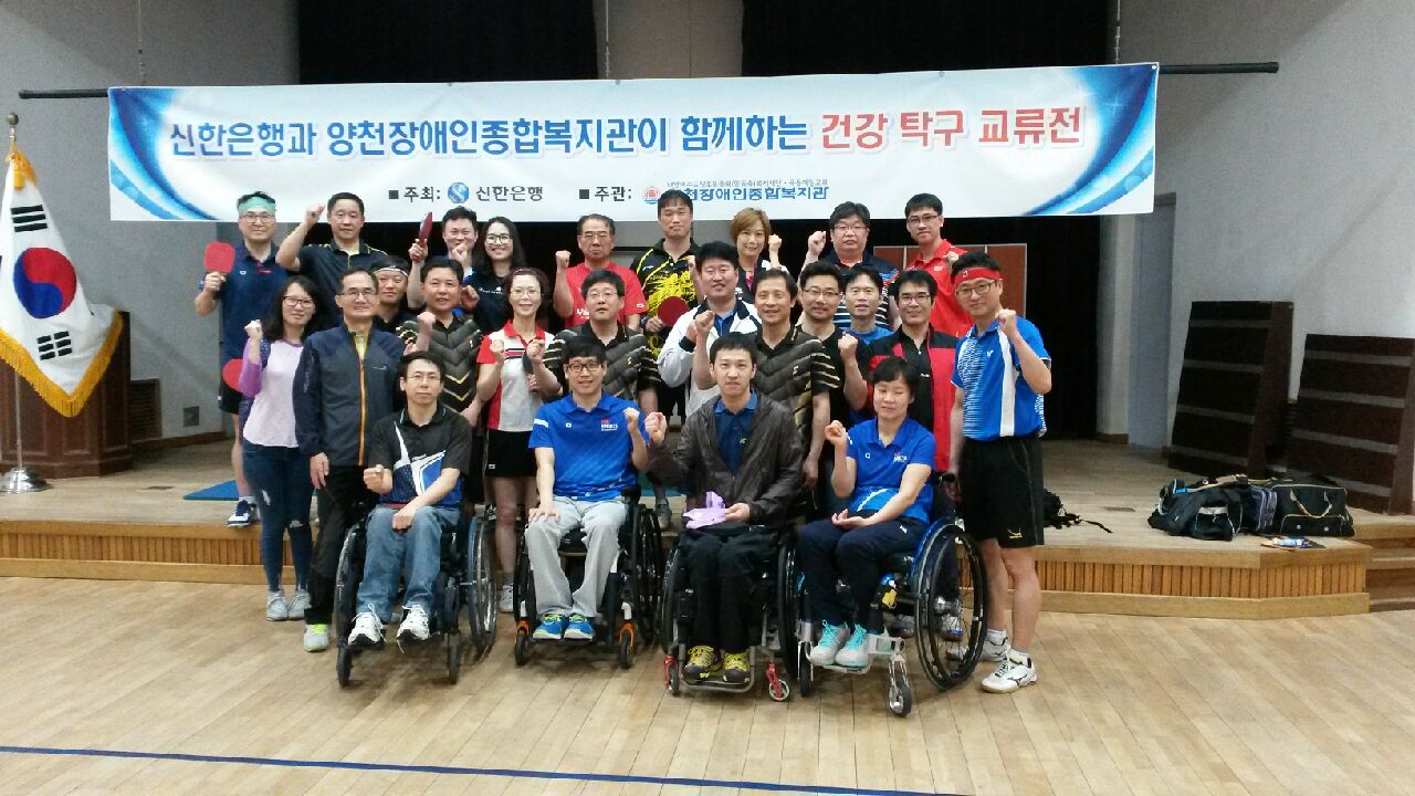 2015 신한은행과 함께하는 건강 탁구교류전 2번째 이야기