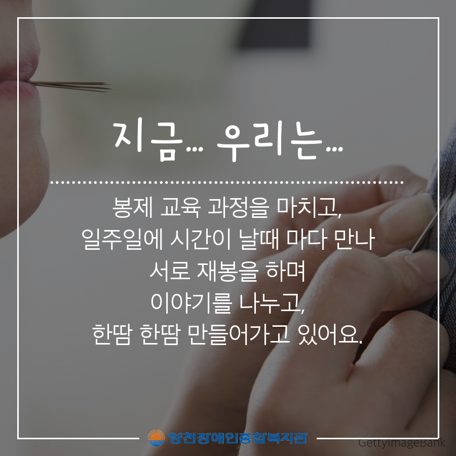여성장애인이 직접 만드는  패턴봉제  이야기!