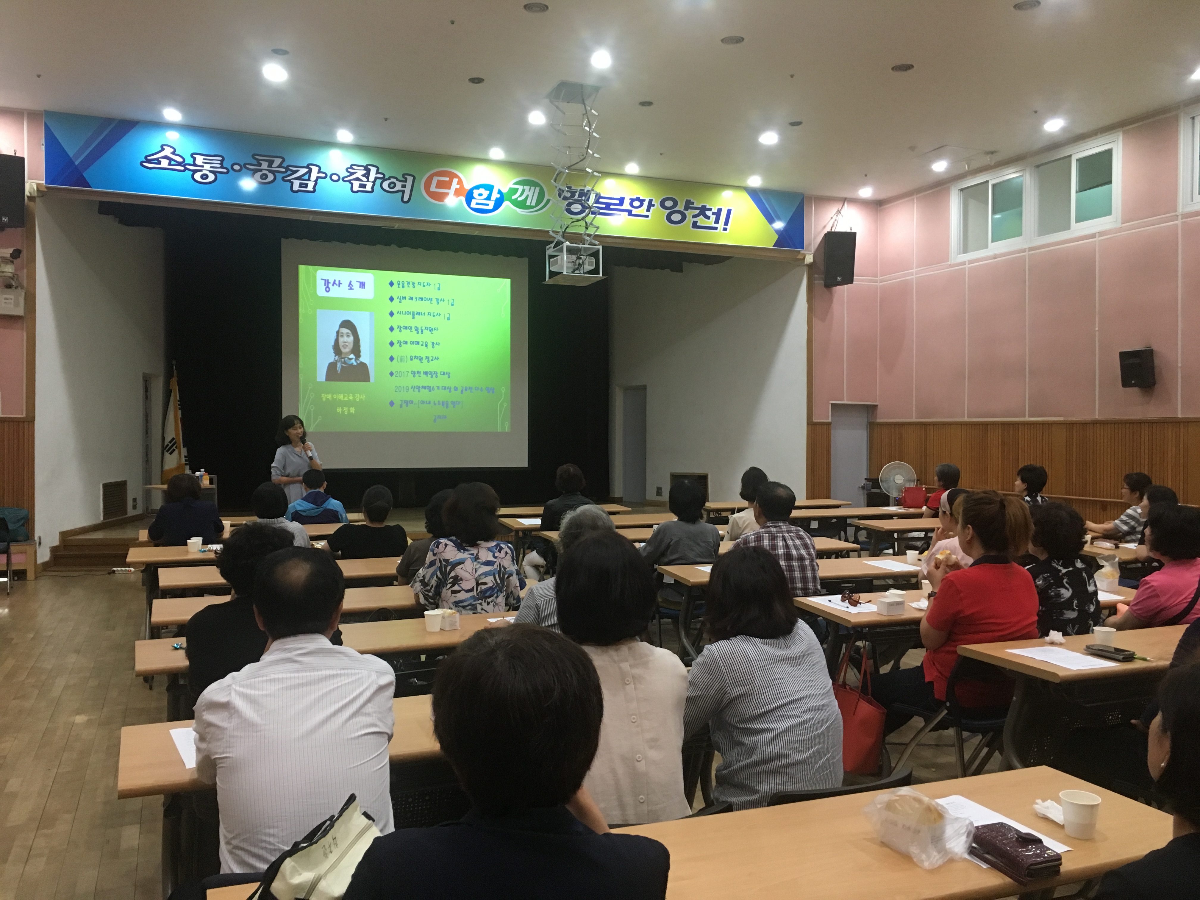 장애인활동지원사 보수교육 실시