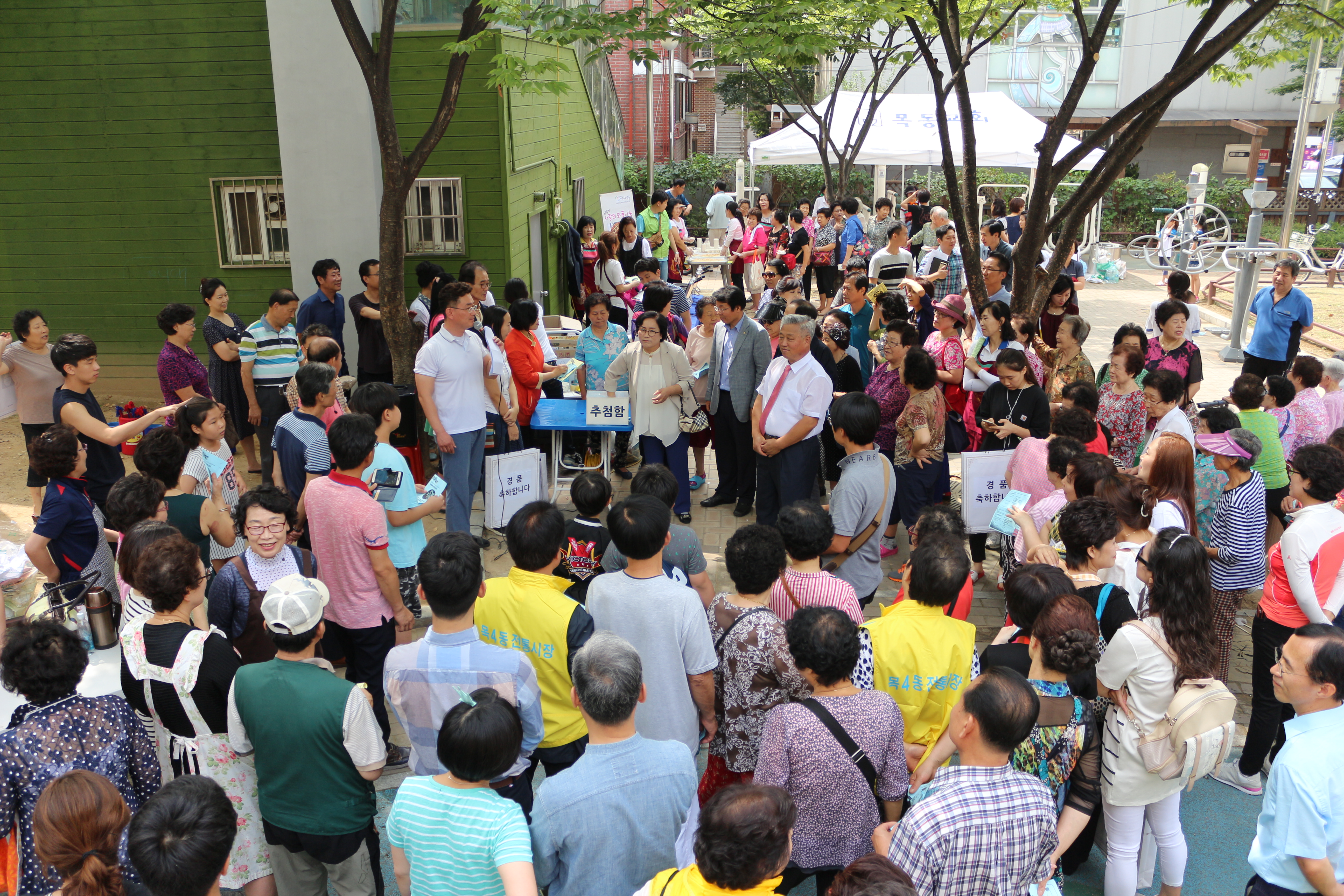 목4동 지역주민들과 함께한 