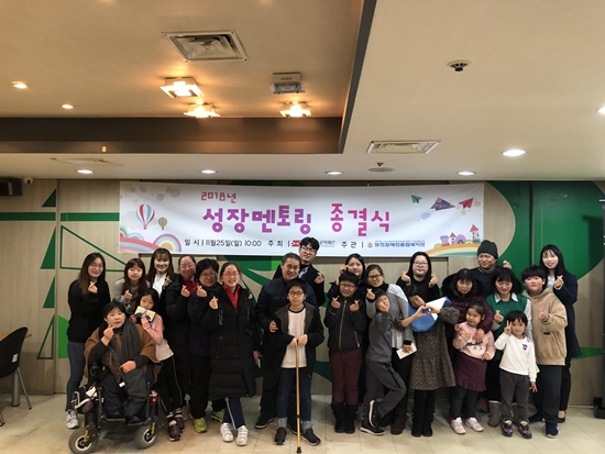 2018 성장멘토링 종결식 진행