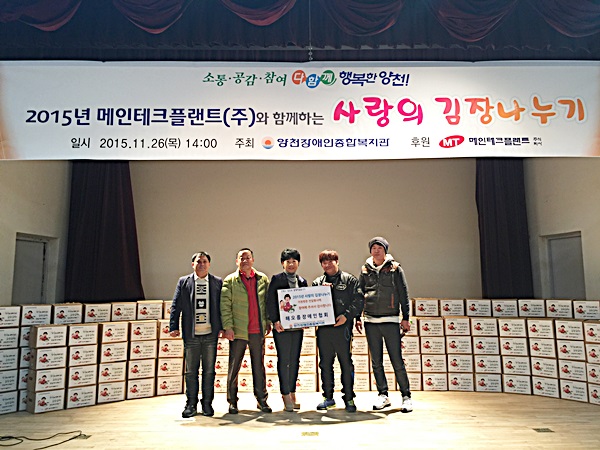 사랑의 김장김치 나누기