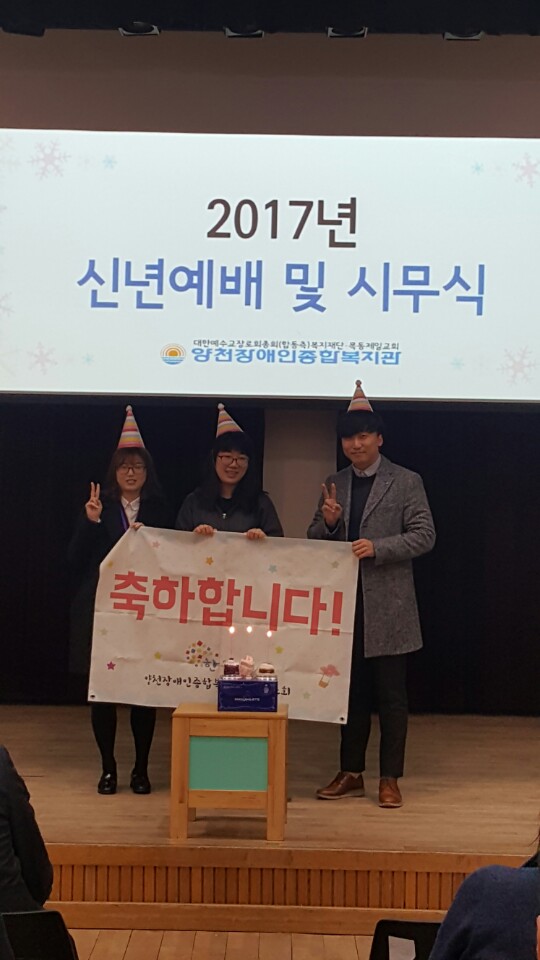 2017년 시무식 및 차나눔 함께했습니다.
