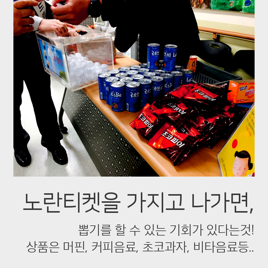 2016년 잔반제로 캠페인 