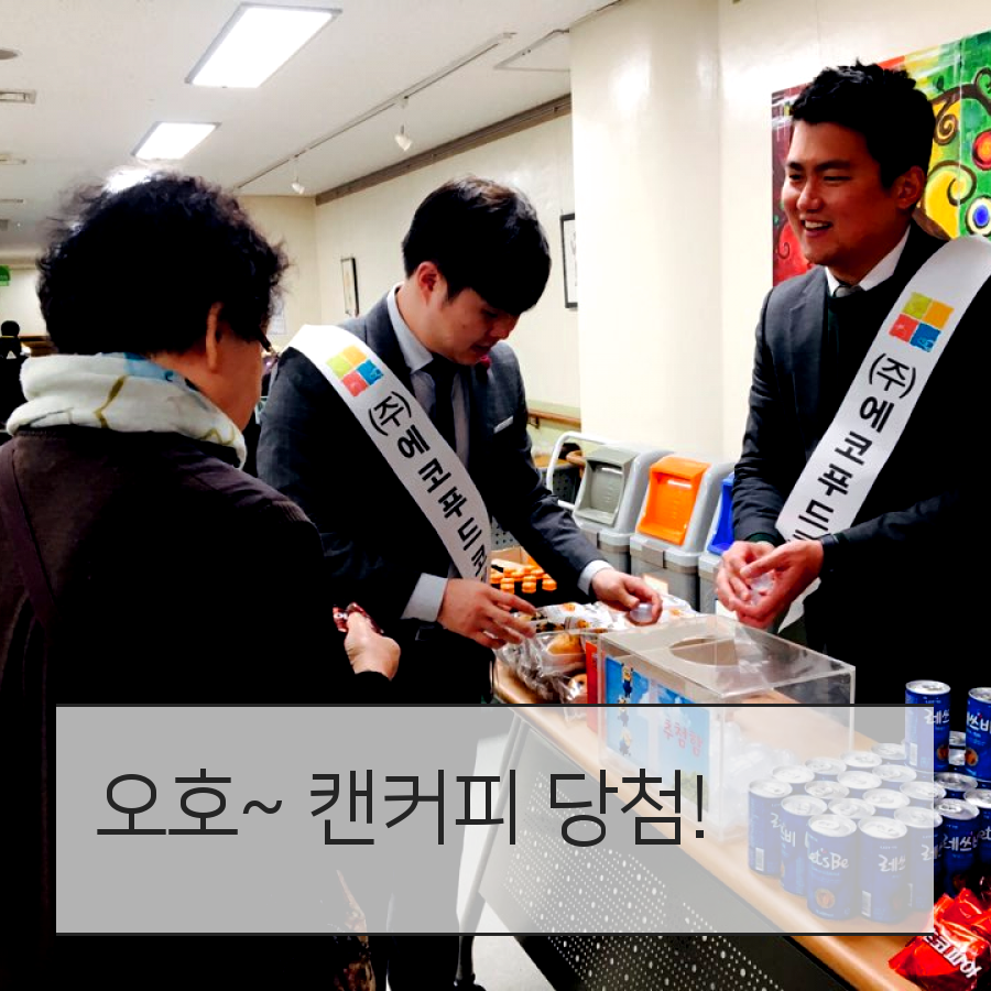 2016년 잔반제로 캠페인 