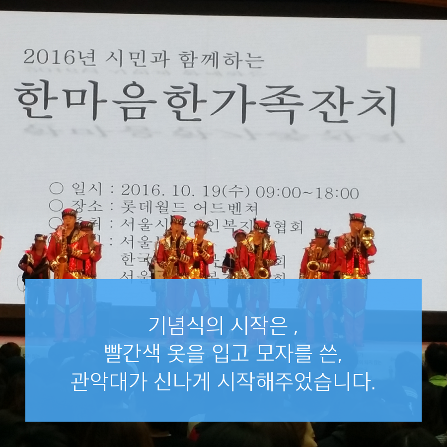 한마음 가족축제 다녀왔습니다^^ 