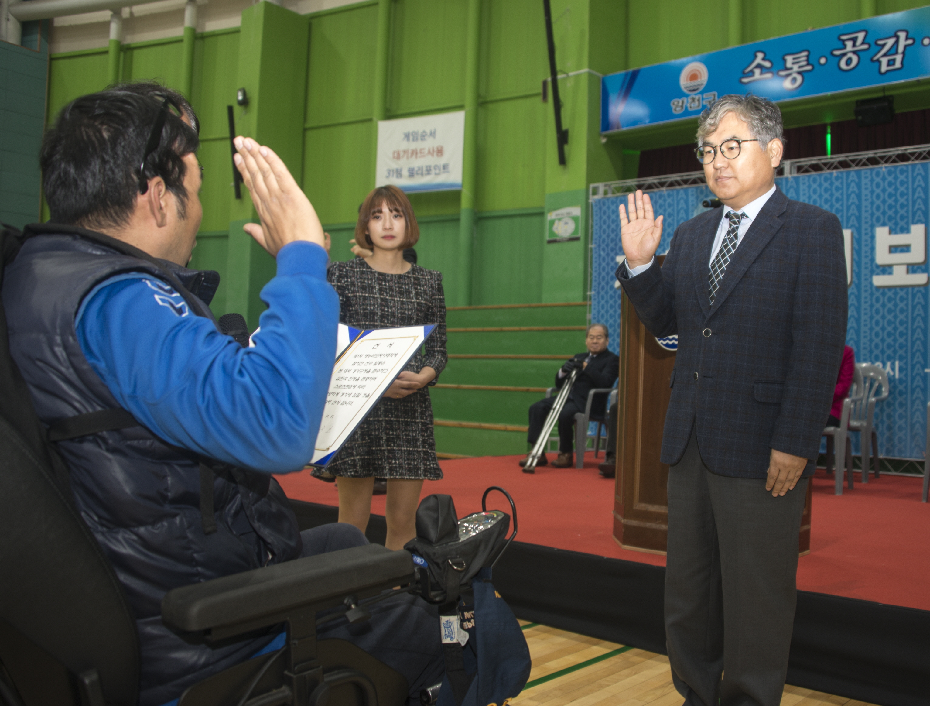 제 1회 해누리 보치아 대회 개최