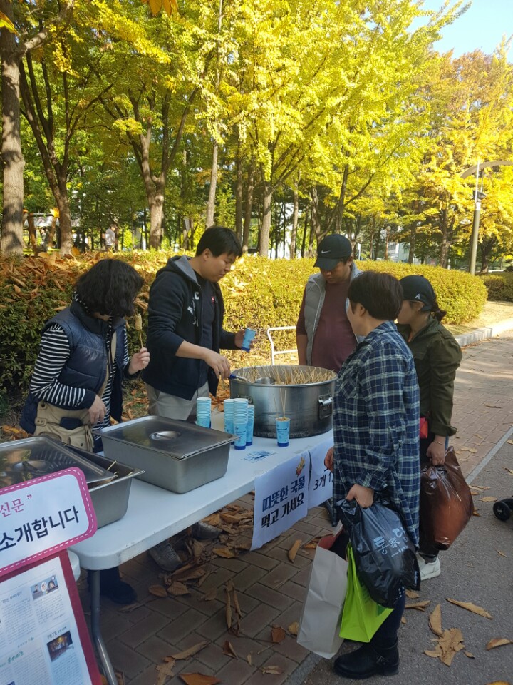 지역주민과 함께하는 마을신문 