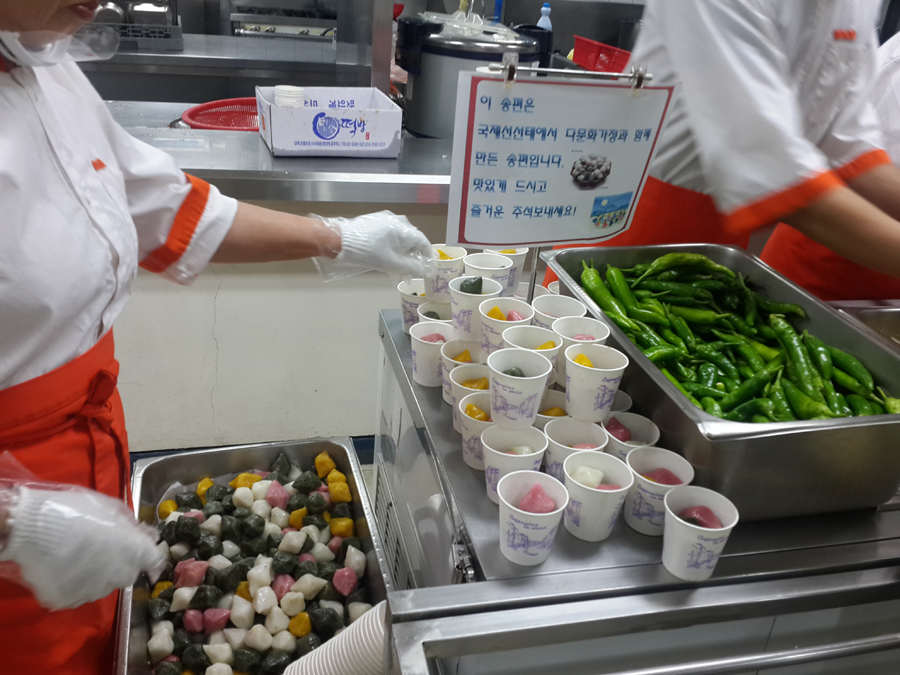 국제선센터의 송편전달식