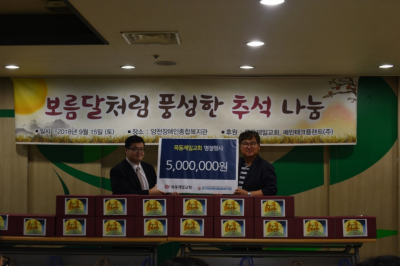 보름달처럼 풍성한 추석 나눔