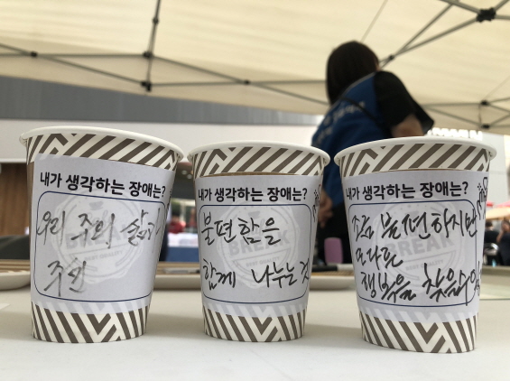 제19회 사회복지의 날 기념 ‘양천복지한마당 축제’ 9월 장애인식개선캠페인