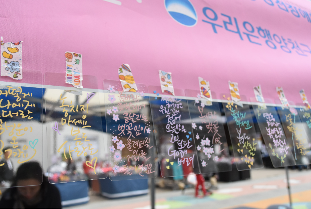 제39회  장애인의 날 행사 나누어樂(락), 즐거워樂(락)