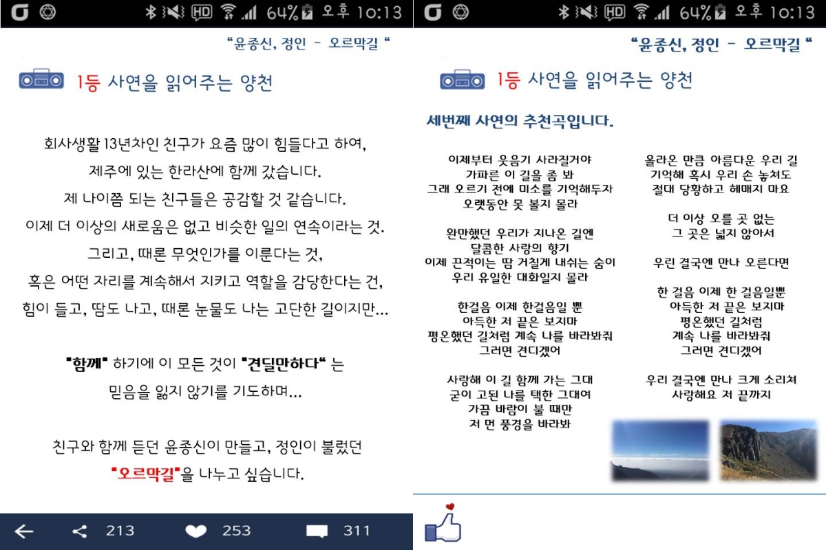 양천프러포즈데이 11월 미션 