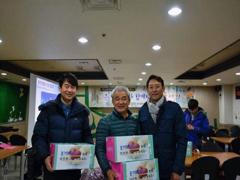 온기지킴이와 함께하는 겨울나기