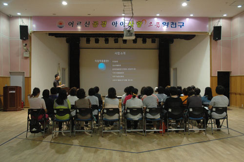 기관견학_동작교육지원청 특수교육지원센터