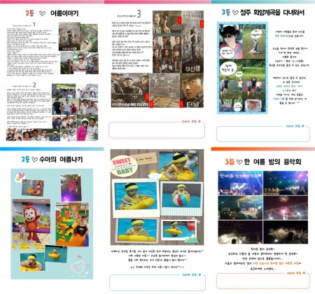 양천프러포즈데이 7~8월 미션 